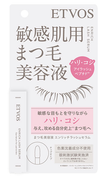 エンリッチラッシュセラム返金キャンペーン