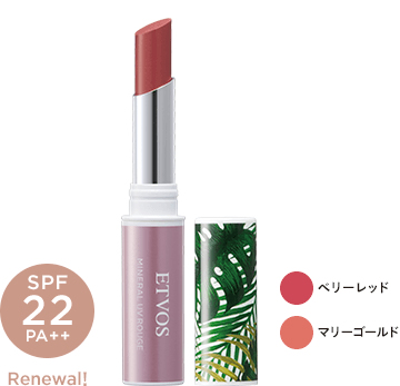 b:ミネラルUVルージュ