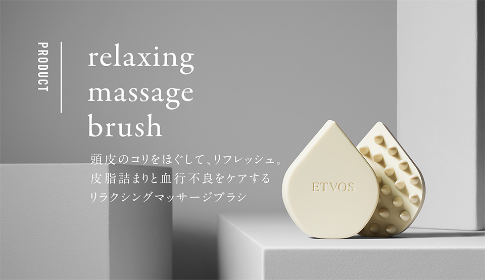 PRODUCT massage brush