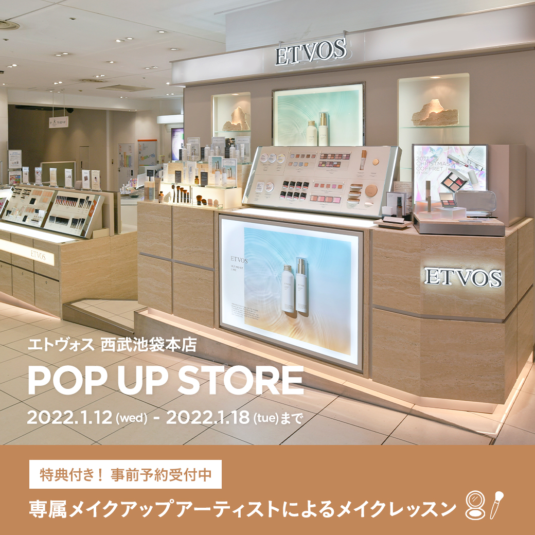 Special Event 専属メイクアップアーティストによるメイクレッスン予約受付 来店でパウチサンプルプレゼント