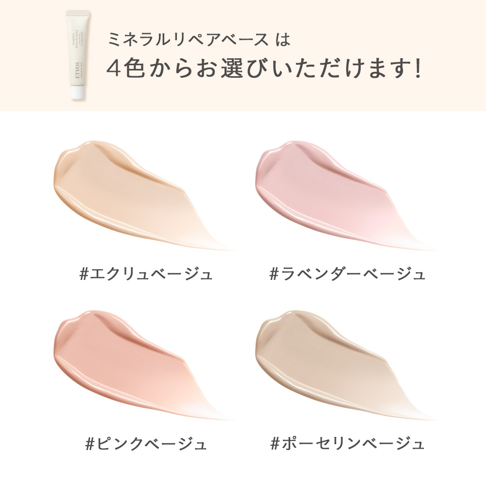 エトヴォス　パーフェクトキット