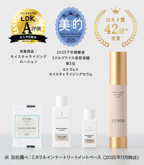 ミネラルインナートリートメントベース