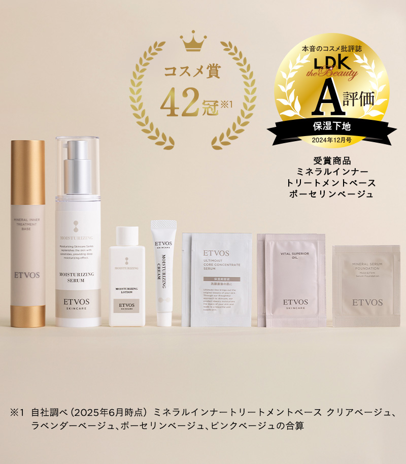 ブラックフライデー 限定キット: │《公式》エトヴォス／ミネラル