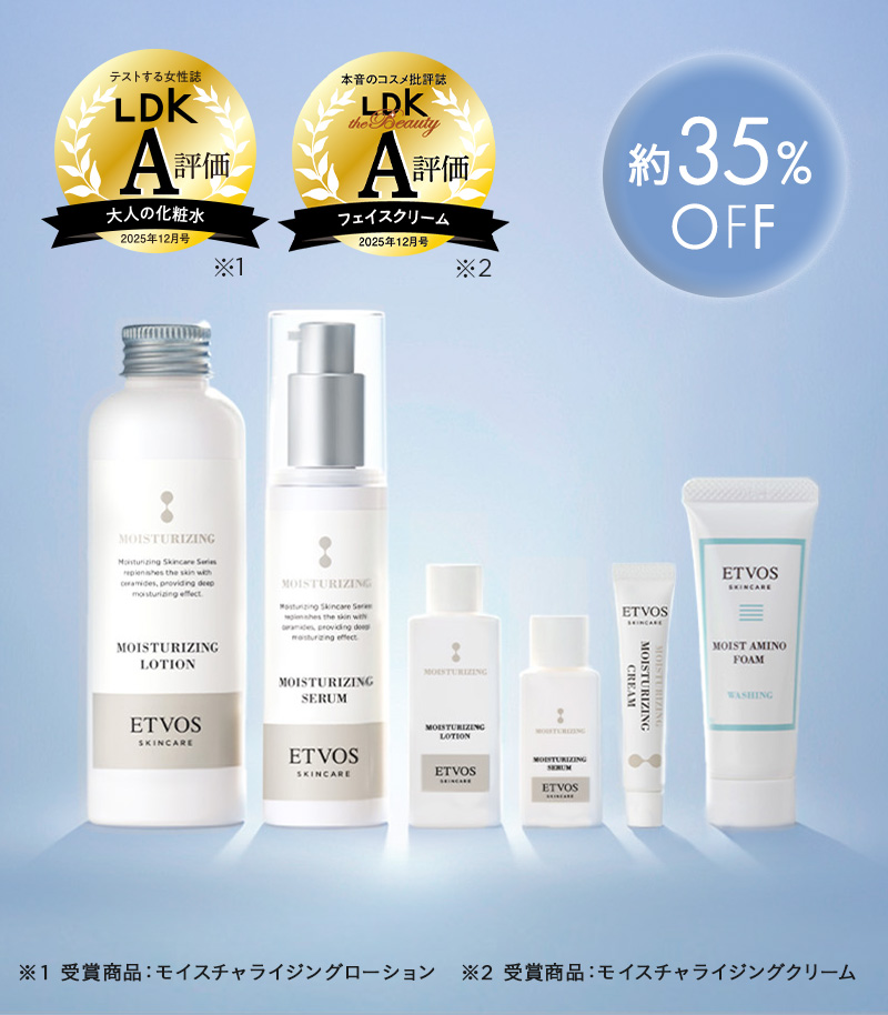 ETVOSの新作コスメ・スキンケア一覧│《公式》エトヴォス／国産
