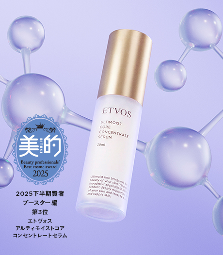 アルティモイストコアコンセントレートセラム