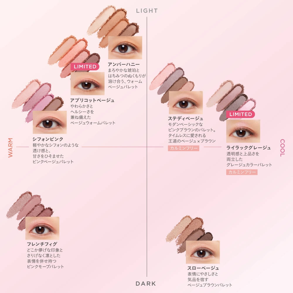 ETVOS 4色セット【バラ売り不可】 ミネラルクラッシィシャドー｜ミネラルメイクのエトヴォス【公式】