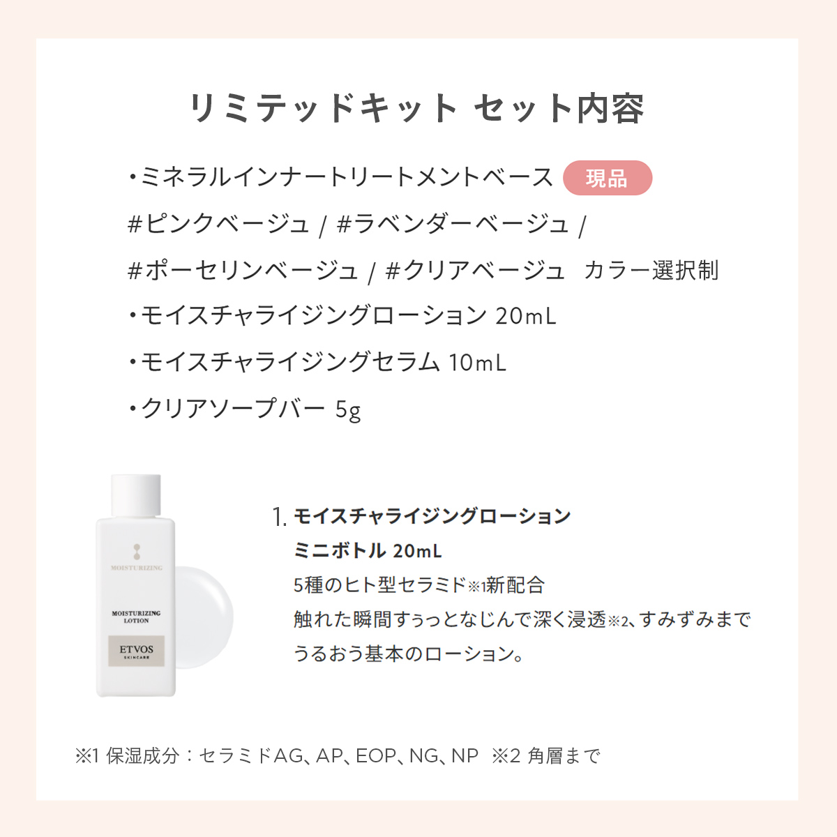ミネラルインナートリートメントベース