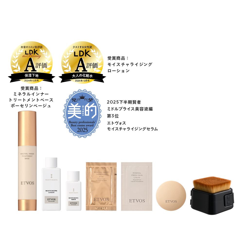 ラシャススキン ベースメイクスペシャルキット