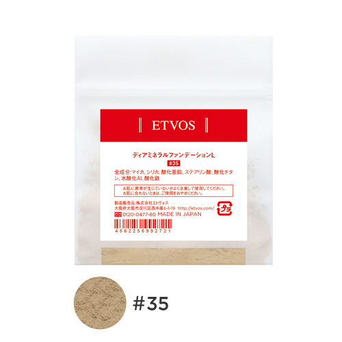 Etvos商品サンプル一覧 公式 エトヴォス 国産ミネラルファンデーション