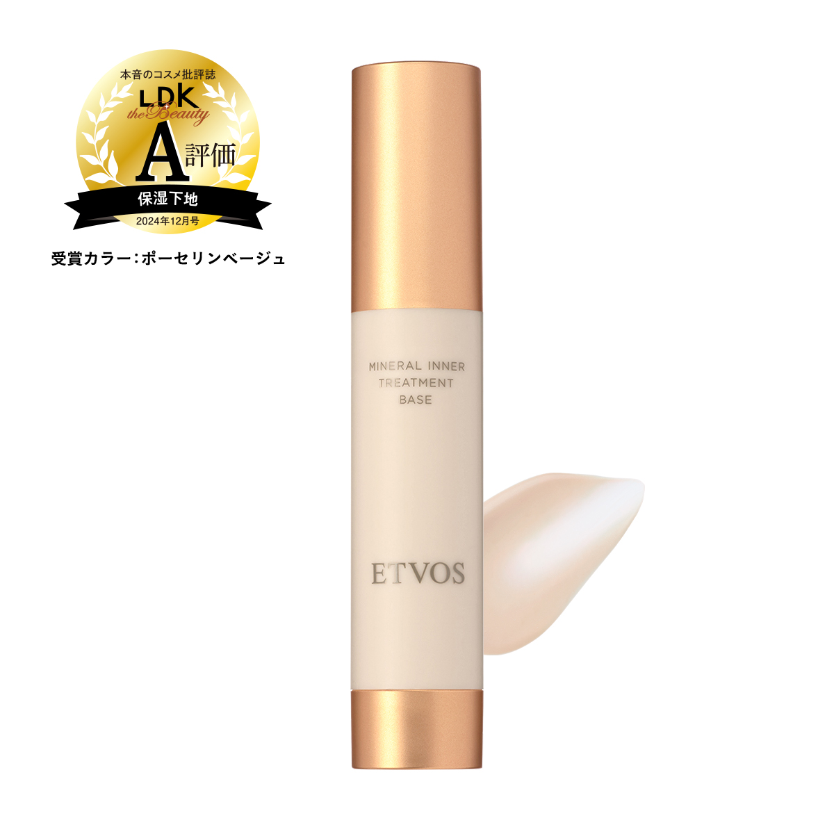 化粧下地 敏感肌 の関連商品 | ETVOS公式（エトヴォス）│《公式