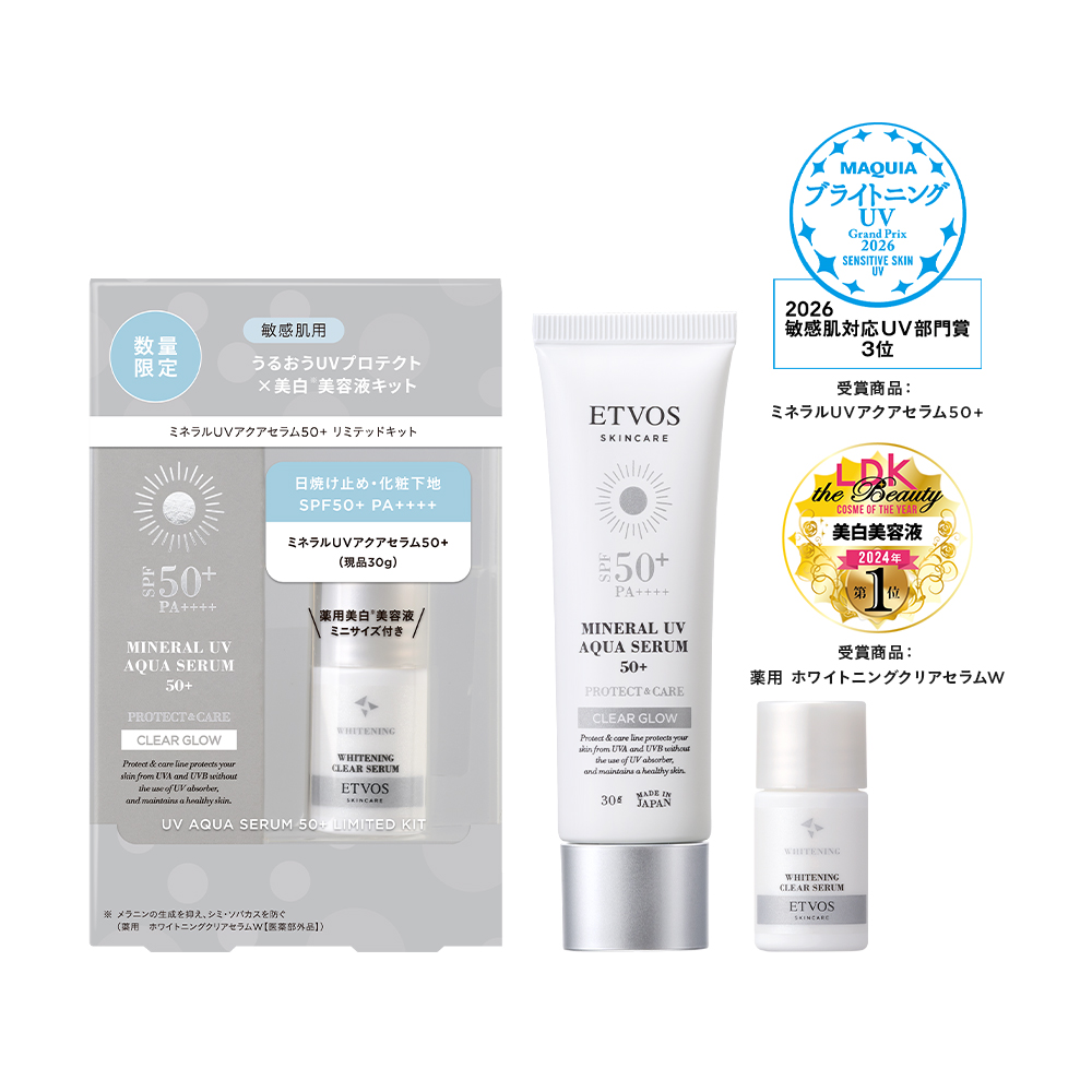 ミネラルUVアクアセラム50+