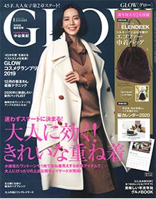 GLOW【2020年1月号】