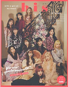bis【2020年1月号】