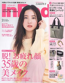 In Red【2020年2月号】
