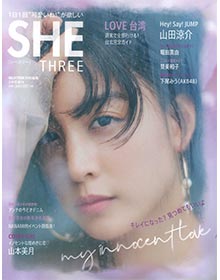 SHE THREE【2020年2月号】