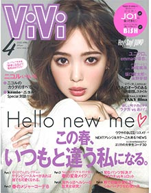 ViVi【2020年4月号】