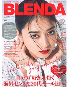BLENDA【2020年S/S号 美人百花7月号増刊】