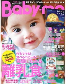 Baby-mo【2020年夏秋号】