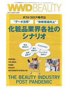 WWD Beauty【2020年Vol.605】