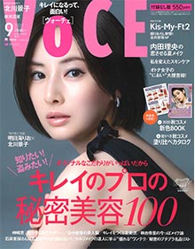 VoCE【2020年9月号】