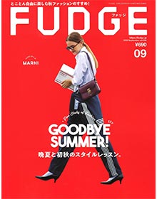 FUDGE【2020年9月号】