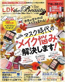 LDK the Beauty【2020年10月号】