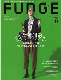 FUDGE【2020年11月号】