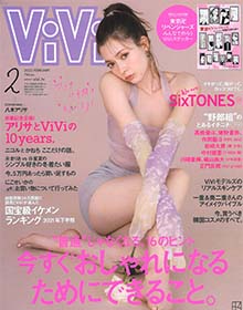 ViVi【2022年2月号】