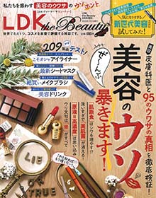 LDK the Beauty【2022年3月号増刊】