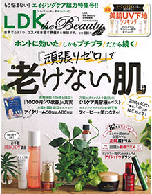 LDK the Beauty【2022年5月号増刊】