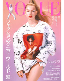 Vogue【2022年10月号】