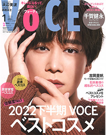 VoCE【2023年1月号】