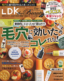 LDK the Beauty【2023年9月号増刊】
