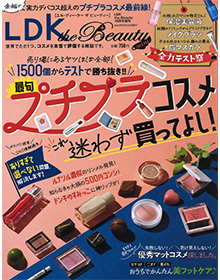 LDK the Beauty【2023年10月号増刊】
