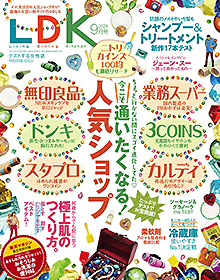 LDK【2024年9月号】