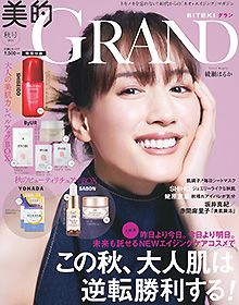 美的GRAND【Vol.25】