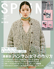 SPRiNG【11月号】