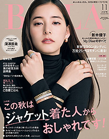 BAILA【2024年11月号】