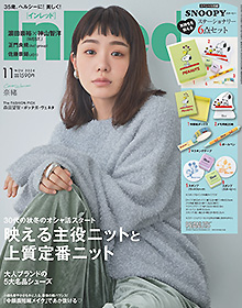 InRed【2024年11月号】