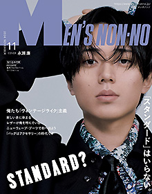 MEN'S NON-NO【2024年11月号】