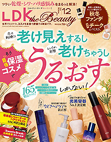 LDK the Beauty【2024年12月号】