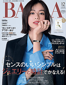 BAILA【2024年12月号】