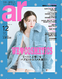 ar【2024年7月号】