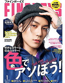 FINEBOYS【2025年1月号】