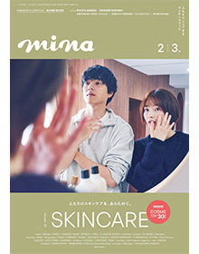 mina SKINCARE【2025年2・3月合併号】