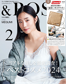 &ROSY【2025年2月号】