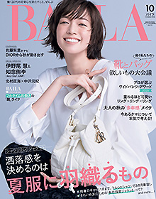 BAILA【2025年10月号】