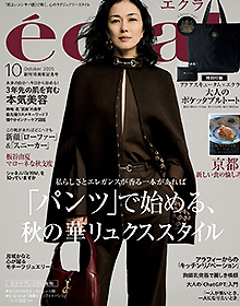 eclat【2025年10月号】