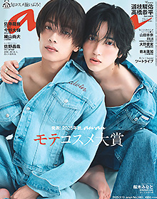 anan【2025年 9月10日号 No.2461】