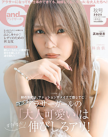 andGIRL【2025年秋号】